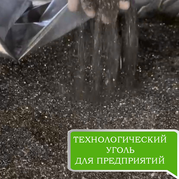 Уголь УСМА (0.3-3; 3-6;) с доставкой ДНР